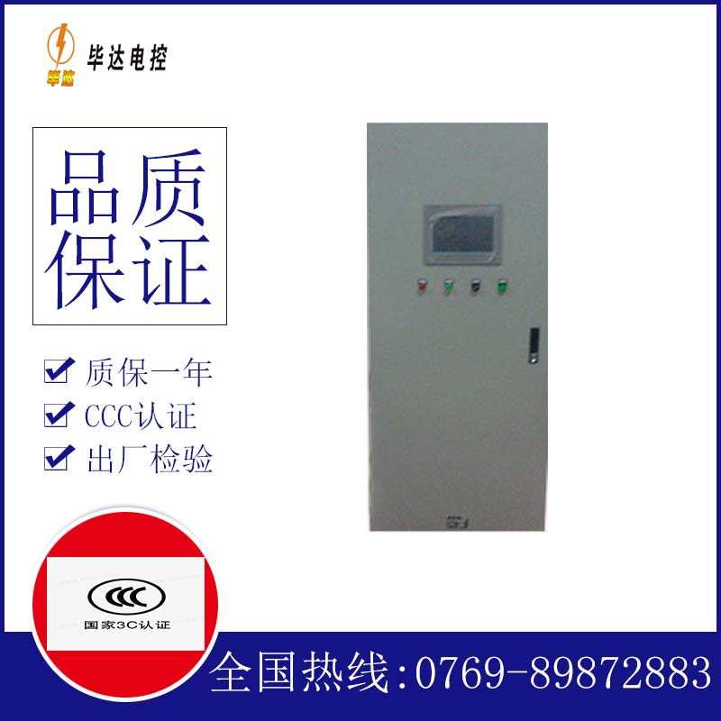 新北变频控制箱