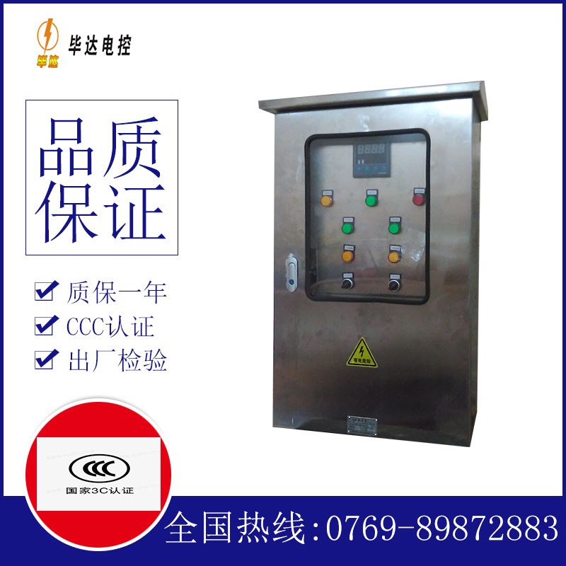 新北路灯控制箱