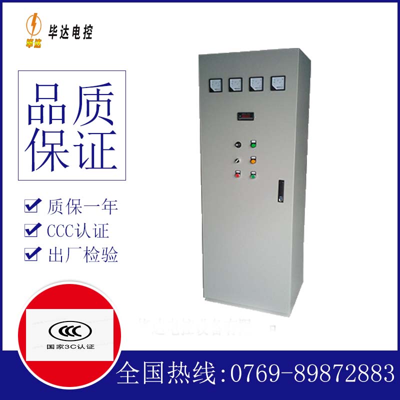 新北软启动控制柜